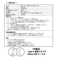 【ふるさと納税】a16-023魚河岸柄モバイルバッテリー大容量10000mAh黒