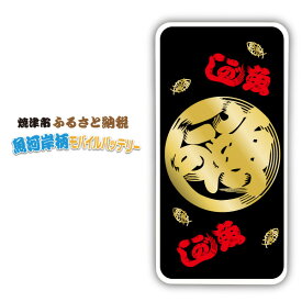 楽天市場 魚河岸 スマホの通販