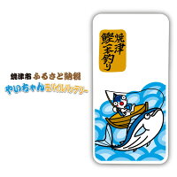 焼津市ふるさと納税|魚河岸関係(シャツ・タオル等)