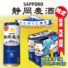 楽天市場 ふるさと納税 ビール 500mlの通販 楽天市場 ふるさと納税 ビール 500mlの通販