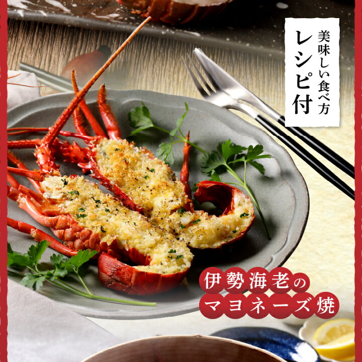 楽天市場 ふるさと納税 伊勢海老 えび 冷凍 魚 焼津 いせえび 三昧セット 計1kg 殻付き 刺身用 焼物用 生食 加熱 0 075 静岡県焼津市 楽天市場 ふるさと納税 伊勢海老 えび 冷凍 魚 焼津 いせえび 三昧セット 計1kg 殻付き 刺身用 焼物用 生食 加熱 0 075 静岡県焼津市