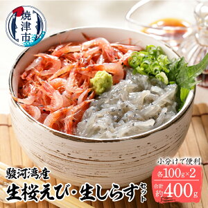 桜 丼 エビの人気商品 通販 価格比較 価格 Com