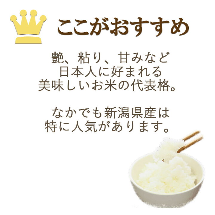 楽天市場】【ふるさと納税】米 定期便 5kg 12ヶ月 新潟県産 コシヒカリ 下旬発送 安心安全なヤマトライス H074-172 : 愛知県碧南市 楽天市場】【ふるさと納税】米 定期便 5kg 12ヶ月 新潟県産 コシヒカリ 下旬発送 安心安全なヤマトライス H074-172 : 愛知県碧南市