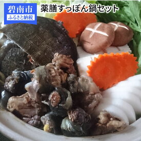 楽天市場 ふるさと納税 すっぽんの通販