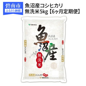 ふるさと納税 コシヒカリの人気商品 通販 価格比較 価格 Com