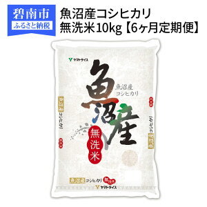 ふるさと納税 コシヒカリの人気商品 通販 価格比較 価格 Com