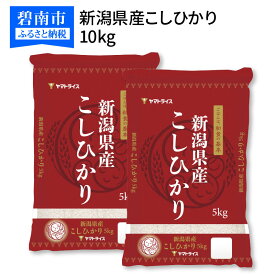 楽天市場 ふるさと納税 コシヒカリ 10kgの通販 楽天市場 ふるさと納税 コシヒカリ 10kgの通販