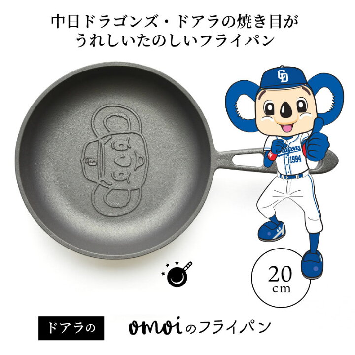 楽天市場】【ふるさと納税】フライパン ドアラのおもいの 