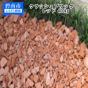 砂利 庭の通販 価格比較 価格 Com