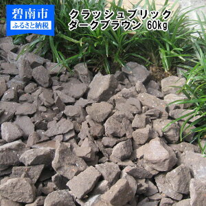 砂利 庭の通販 価格比較 価格 Com