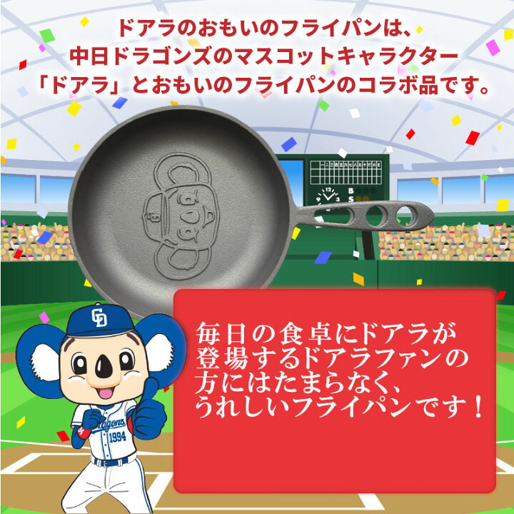 楽天市場】【ふるさと納税】フライパン 訳あり ドアラのおもいの 
