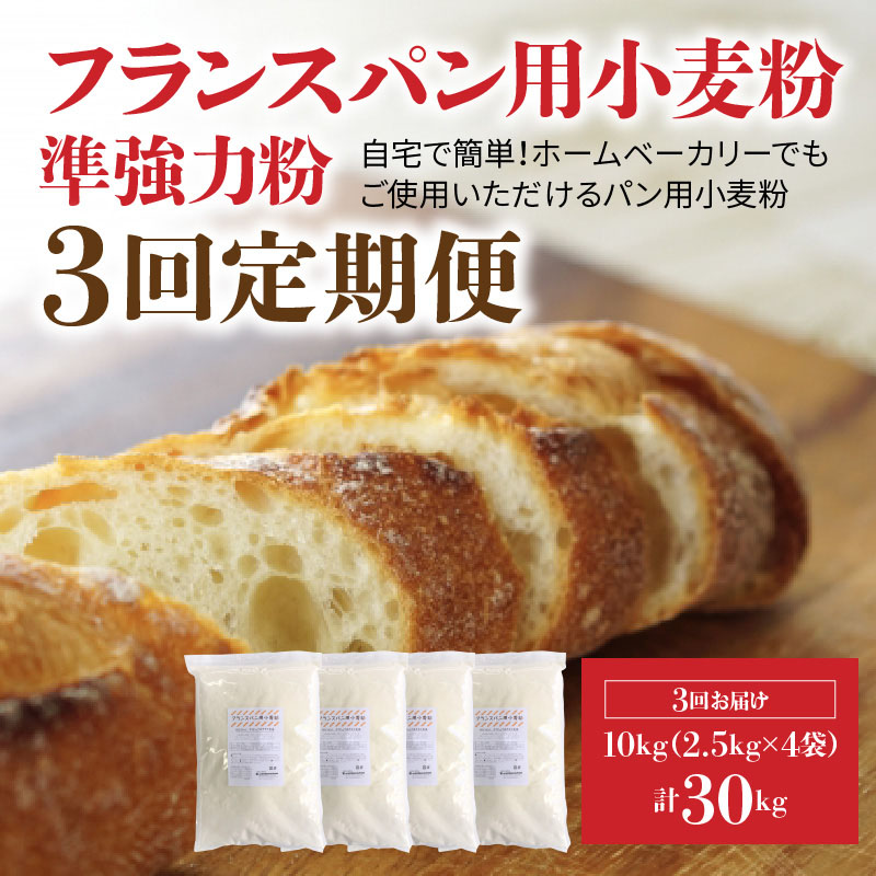 大放出セール】 強力粉 ビリオン 日清製粉 2.5kg パン用小麦粉 チャック袋
