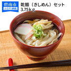 滑らかな舌触りとモチモチ食感 愛知県産小麦 100% 使用した きしめん 250g × 15袋 セット 乾麺 愛知県産 小麦 国産 きぬあかり 碧海の恵み ざるきしめん かけきしめん アレンジ 食品 麺類 お取り寄せ お取り寄せグルメ 愛知県 碧南市 送料無料