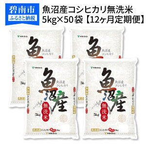新潟 魚沼産コシヒカリ5kgの通販 価格比較 価格 Com