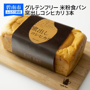 米粉 パン 米粉 食パンの人気商品 通販 価格比較 価格 Com