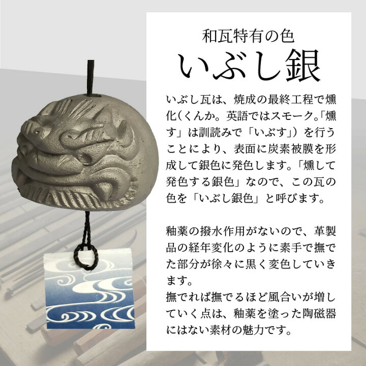 楽天市場】【ふるさと納税】静かな音の【鬼瓦風鈴】 : 愛知県碧南市 楽天市場】【ふるさと納税】静かな音の【鬼瓦風鈴】 : 愛知県碧南市