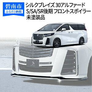 車用エアロパーツの人気商品 通販 価格比較 価格 Com