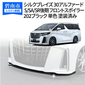 車用エアロパーツの人気商品 通販 価格比較 価格 Com