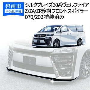 車用エアロパーツの人気商品 通販 価格比較 価格 Com