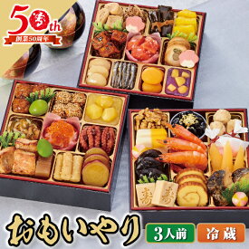 楽天市場 おせちの通販