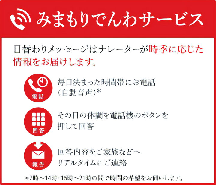 楽天市場】【ふるさと納税】郵便局のみまもりサービス「みまもり訪問サービス」(3か月間) : 愛知県高浜市 楽天市場】【ふるさと納税】郵便局のみまもりサービス「みまもり訪問サービス」(3か月間) : 愛知県高浜市