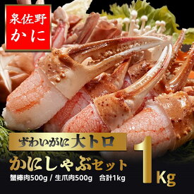 楽天市場 ふるさと納税 カニしゃぶ 6lの通販