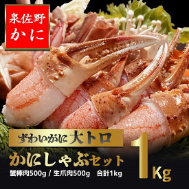 楽天市場 ふるさと納税 カニしゃぶ 6lの通販 楽天市場 ふるさと納税 カニしゃぶ 6lの通販