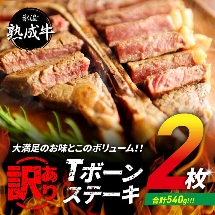 13400円 【楽天最安値に挑戦】 ふるさと納税 熟成トマホークステーキ 約1kg 緊急支援 期間限定 大阪府泉佐野市 13400円 【楽天最安値に挑戦】 ふるさと納税 熟成トマホークステーキ 約1kg 緊急支援 期間限定 大阪府泉佐野市