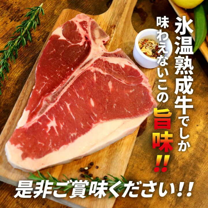 13400円 【楽天最安値に挑戦】 ふるさと納税 熟成トマホークステーキ 約1kg 緊急支援 期間限定 大阪府泉佐野市 13400円 【楽天最安値に挑戦】 ふるさと納税 熟成トマホークステーキ 約1kg 緊急支援 期間限定 大阪府泉佐野市