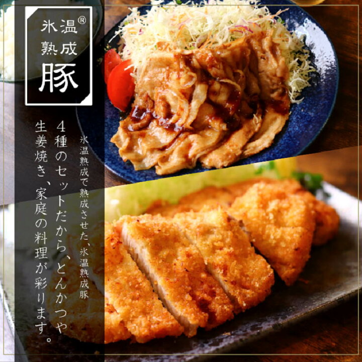 楽天市場】【ふるさと納税】 氷温(R)熟成豚 国産豚4種セット 合計 3.1kg(大満足 10パック) 肉の泉佐野 : 大阪府泉佐野市 楽天市場】【ふるさと納税】 氷温(R)熟成豚 国産豚4種セット 合計 3.1kg(大満足 10パック) 肉の泉佐野 : 大阪府泉佐野市