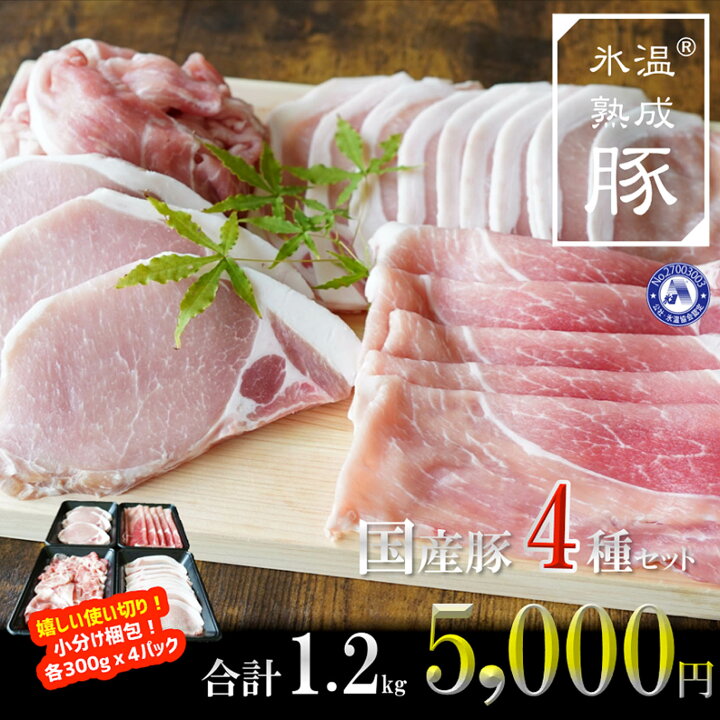 楽天市場】【ふるさと納税】豚肉 お肉 4種 セット 1.2kg 氷温(R)熟成豚 国産 小分け 切落し モモスライス ロースステーキ ローススライス 各300g 使いやすい 便利 冷凍 生姜焼き とんかつ 炒め物 トンテキ 肉巻き BBQ お取り寄せ お取り寄せグルメ 食品 泉佐野市 送料無料 ... 楽天市場】【ふるさと納税】豚肉 お肉 4種 セット 1.2kg 氷温(R)熟成豚 国産 小分け 切落し モモスライス ロースステーキ ローススライス 各300g 使いやすい 便利 冷凍 生姜焼き とんかつ 炒め物 トンテキ 肉巻き BBQ お取り寄せ お取り寄せグルメ 食品 泉佐野市 送料無料 ...