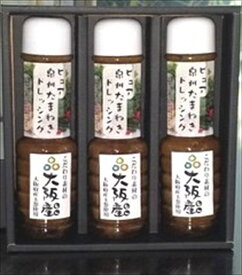 楽天市場 泉州たまねぎ ドレッシングの通販