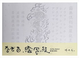 楽天市場 倶利 伽羅 龍王の通販 楽天市場 倶利 伽羅 龍王の通販