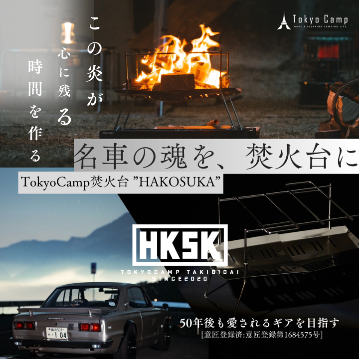 楽天市場】【ふるさと納税】TokyoCamp 焚火台
