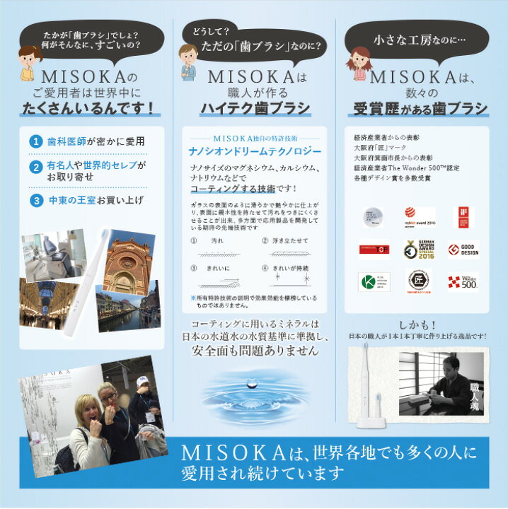 楽天市場 ふるさと納税 選べる2色 Misoka電動歯ブラシスターターセット コンパクトサイズ 本体 1 充電器 1 替ブラシ 15本 徹底的に磨き上げ シンプルだけどこれ以上ない 職人品質の電動歯ブラシ M06 15 株式会社夢職人 大阪府箕面市