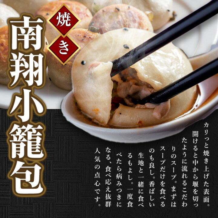 楽天市場】【ふるさと納税】＜新登場・選べるセット＞本格小籠包(48個 