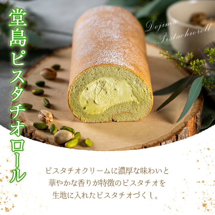 楽天市場】【ふるさと納税】＜スイーツ＞＜数量限定 堂島ロール＞ 堂島 