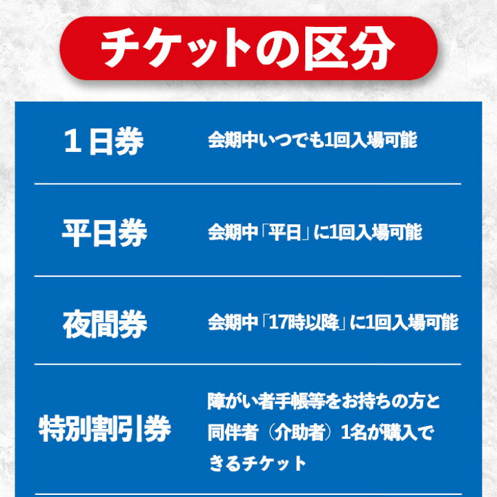 楽天市場】【ふるさと納税】大阪・関西万博入場チケット(1日券・大人 