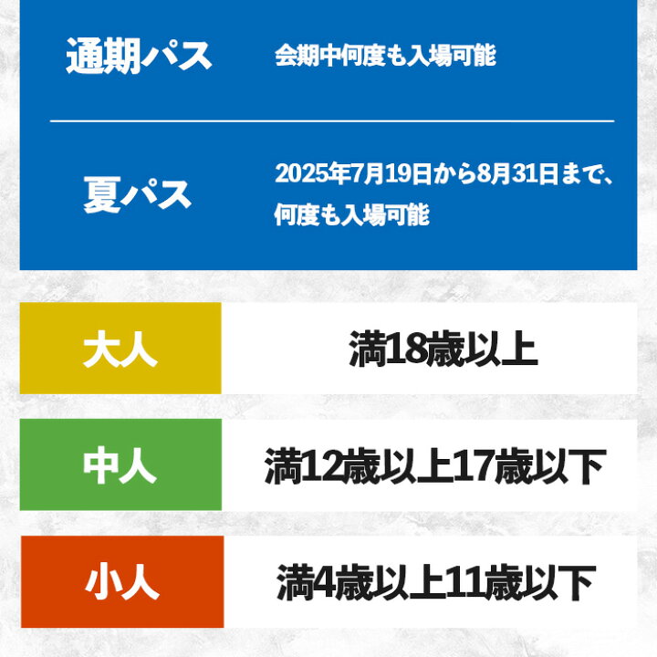楽天市場】【ふるさと納税】大阪・関西万博入場チケット(1日券・大人 