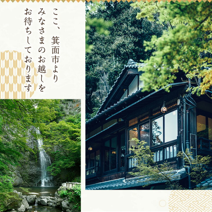 楽天市場】【ふるさと納税】＜ペアお食事券＞音羽山荘ディナー「懐石  