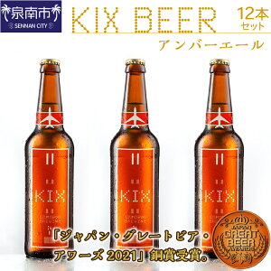 yӂ邳Ɣ[ŁzKIX BEER Ao[G[12{ZbgyzsnFkCEEz