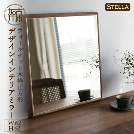 【ふるさと納税】【SENNOKI】Stellaステラ ウォールナットW620×D35×H620mm(6kg)木枠正方形デザインインテリアミラー