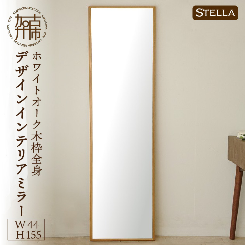 人気急上昇のタイムセール 【SENNOKI】Stellaステラ ホワイトオーク