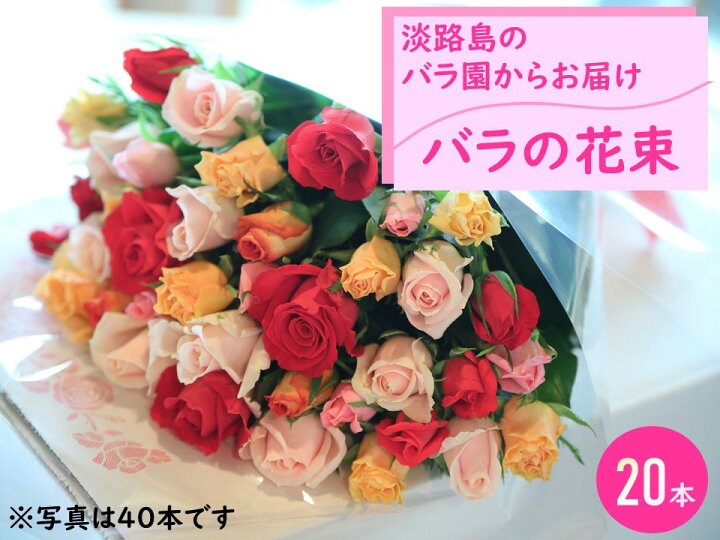 Flower Bouquet バラのブーケ 20本 至高