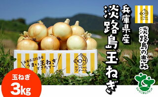 南あわじ市のふるさと納税返礼品還元率・コスパランキング【2023年12月最新】