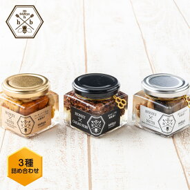 【ふるさと納税】【むろうはちみつ】蜂蜜漬け 3種詰め合わせ／ ハニー ナッツ 黒豆 くるみ カカオニブ 純粋 はちみつ 国産 プレゼント 手土産 お取り寄せ 贈り物 ふくさきわう 奈良県 宇陀市