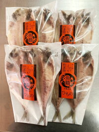 紀州和歌山産あじ干物8尾