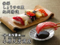 【ふるさと納税】【老舗・蔵元直送2本セット】丸大豆しょうゆ1本湯浅醤油(再仕込醤油)1本