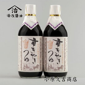 【ふるさと納税】江戸時代創業 すきやきつゆ 500ml×2本