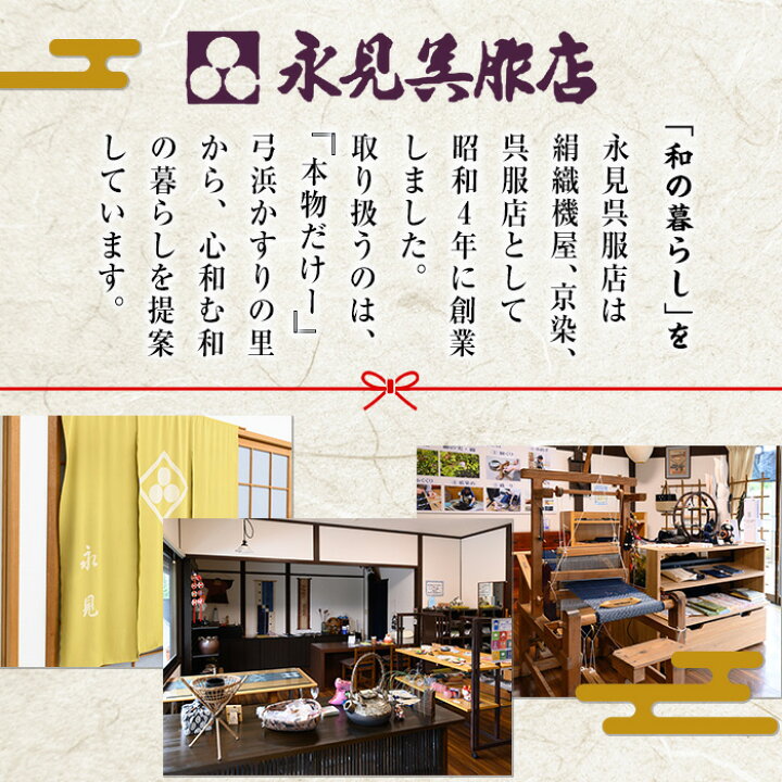楽天市場】【ふるさと納税】＜柄・サイズが選べる＞ 伝統の弓浜かすり 